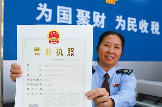 工商換照