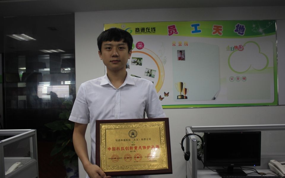 武漢成銘網(wǎng)絡科技有限公司